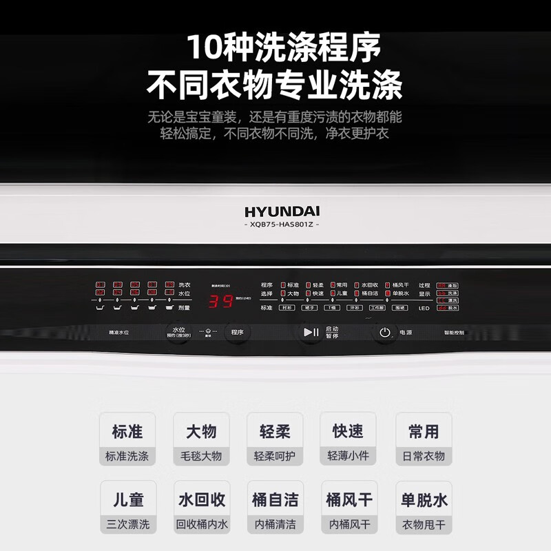 韩国现代（HYUNDAI）7.5公斤 洗衣机全自动 波轮洗衣机小迷你宿舍租房小型儿童家用 7.5公斤 实惠冲量 +智能风干+强动力电机