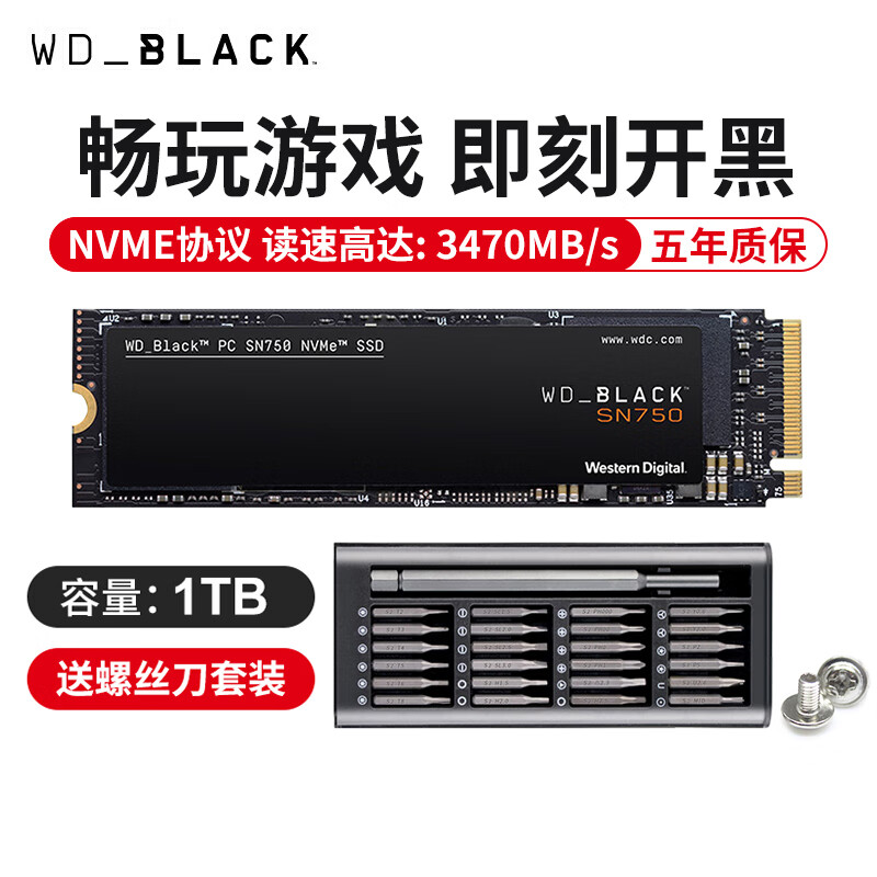 西部数据(WD) SN750/SN550 M.2 2280 NVME台式机笔记本SSD固态硬盘 SN750 1T黑盘NVME协议