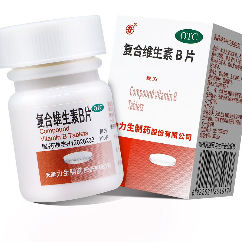 力 复合维生素b片 100片 预防和治疗维生素b缺乏所致的营养不良厌食