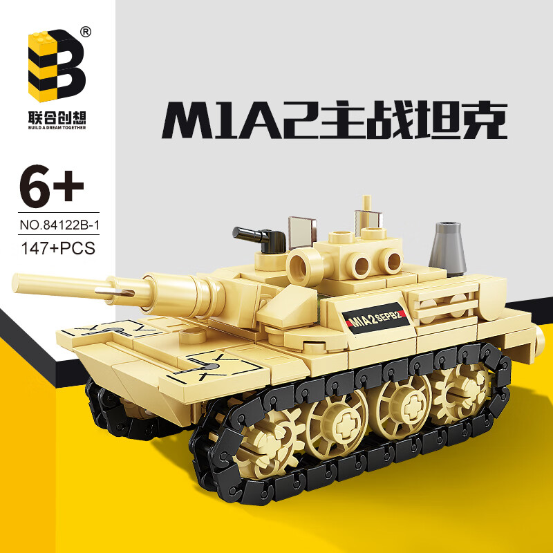 乐高积木拼装男孩玩具航天火箭军事坦克飞机男孩生日礼物 m1a2主战