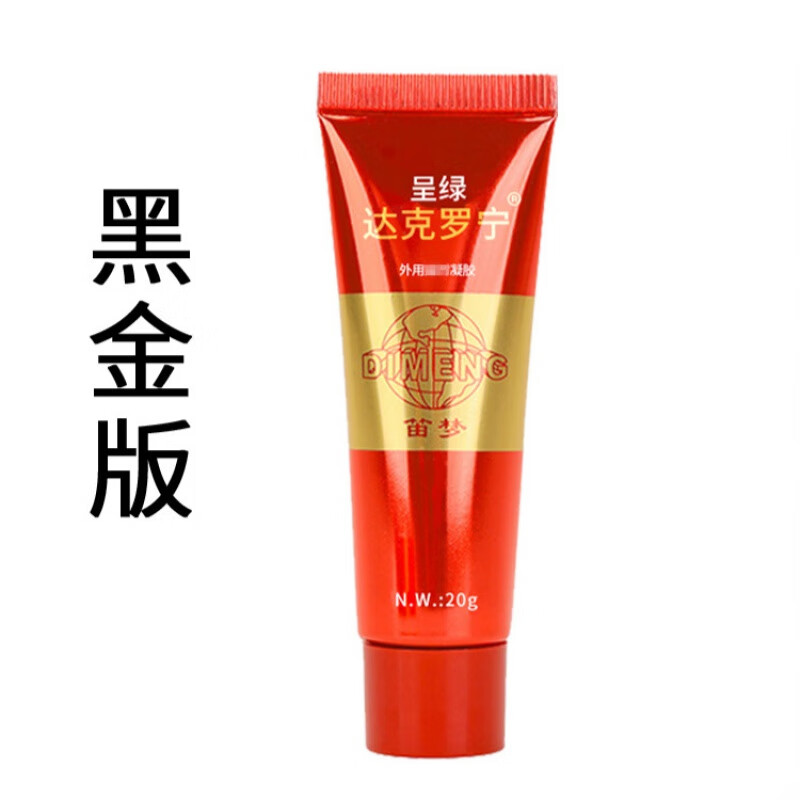呈绿达克罗宁外用抑菌凝胶香港笛梦钻金版黑金版达克罗宁软膏盐酸