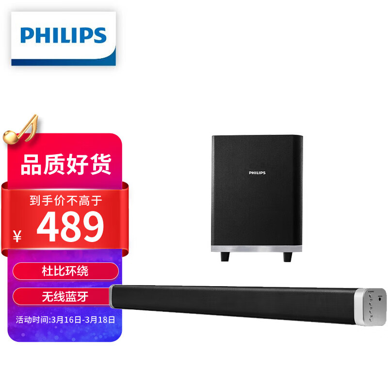 飞利浦（PHILIPS）音响 音箱 低音炮 家庭影院 回音壁 电视音响 组合音响