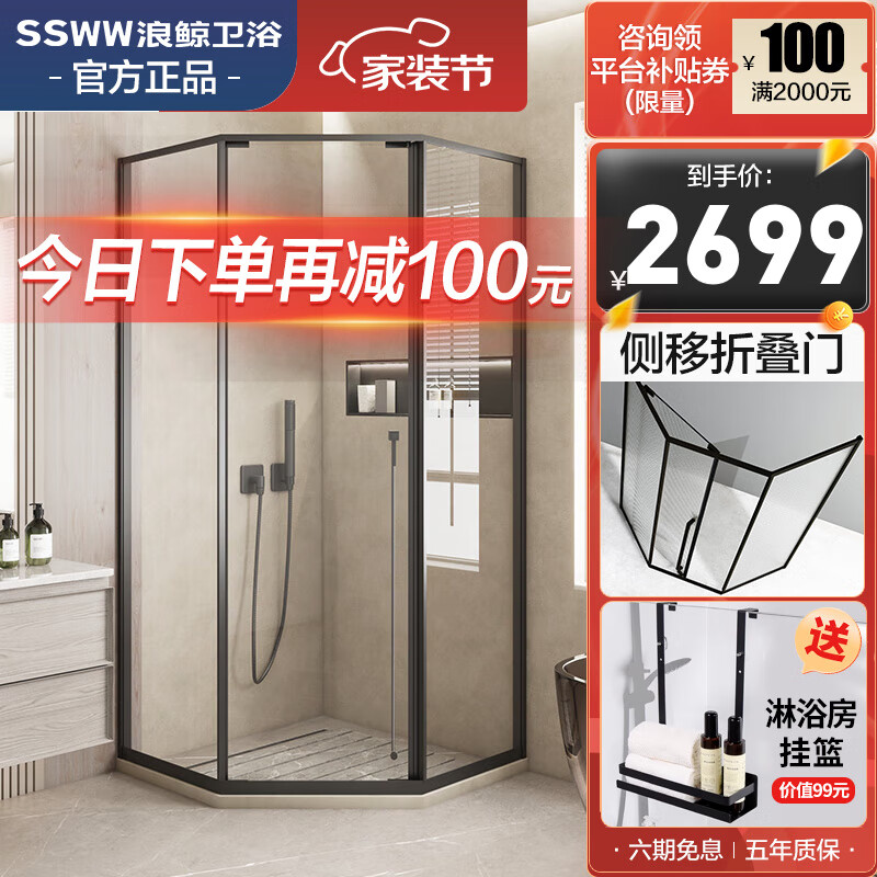 浪鲸淋浴房钻石型隔断玻璃推拉移门卫生间浴屏浴房沐浴淋雨洗澡间折叠门干湿分离浴室砖石形不锈钢一体下沉式 【哑黑】1000*1000含石基防爆膜 【黑色/镜光色】-咨询定制怎么看?