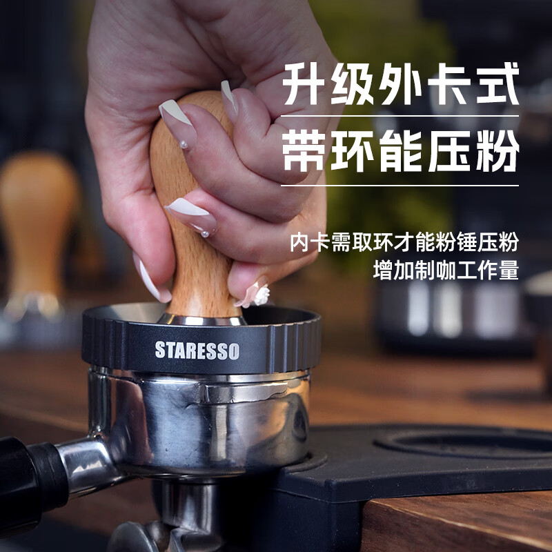 STARESSO星粒接粉环防飞粉圈外卡带磁铁防撒接粉器5158漏粉器星粒三 星粒三适配接粉环53.5