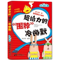 超给力的“围脖”冷幽默【正版书籍】