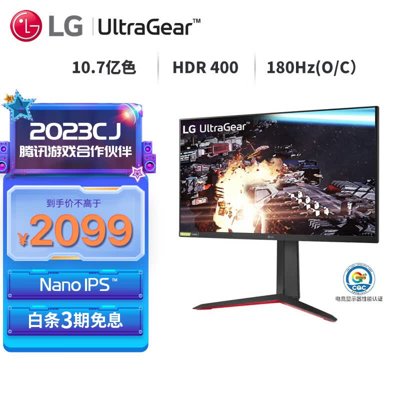 LG 27英寸 NanoIPS 2K 180Hz(超频) 满血版 10.7亿色 HDR400 兼G-Sync 游戏 电竞显示器 27GP850属于什么档次？