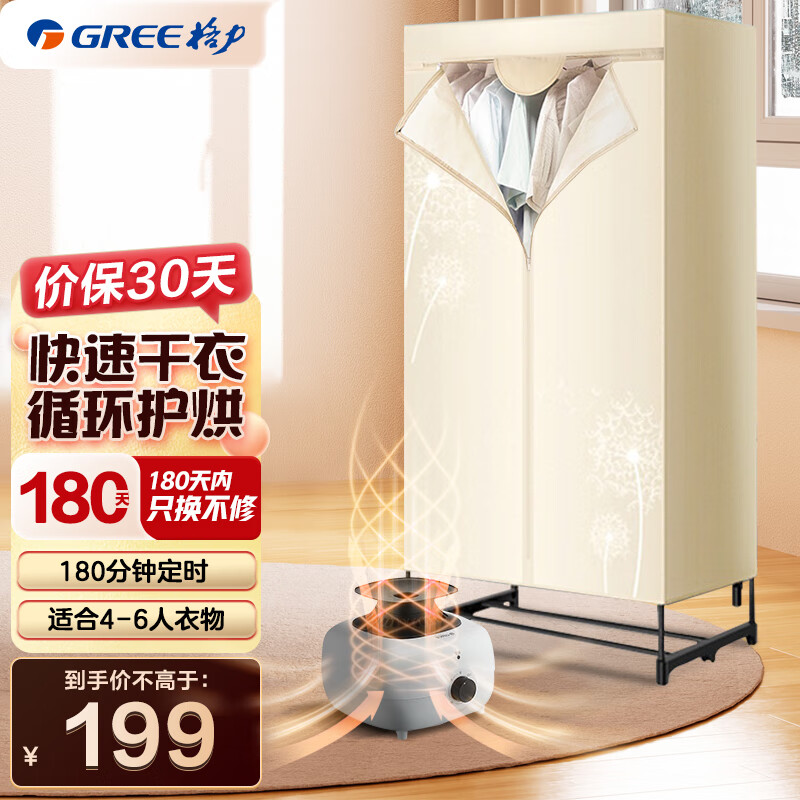 格力（GREE）烘干机干衣机家用衣服婴儿衣物暖风烘衣风干15KG大容量定时烘干衣柜 干衣除菌极速烘干 GN-12X60