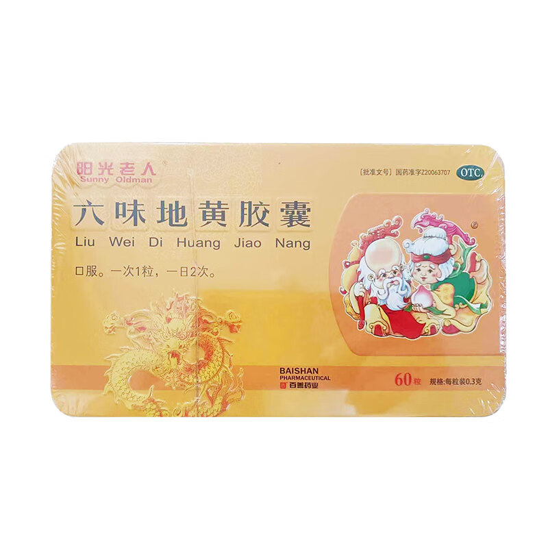 阳光老人 百善为民 六味地黄胶囊0.