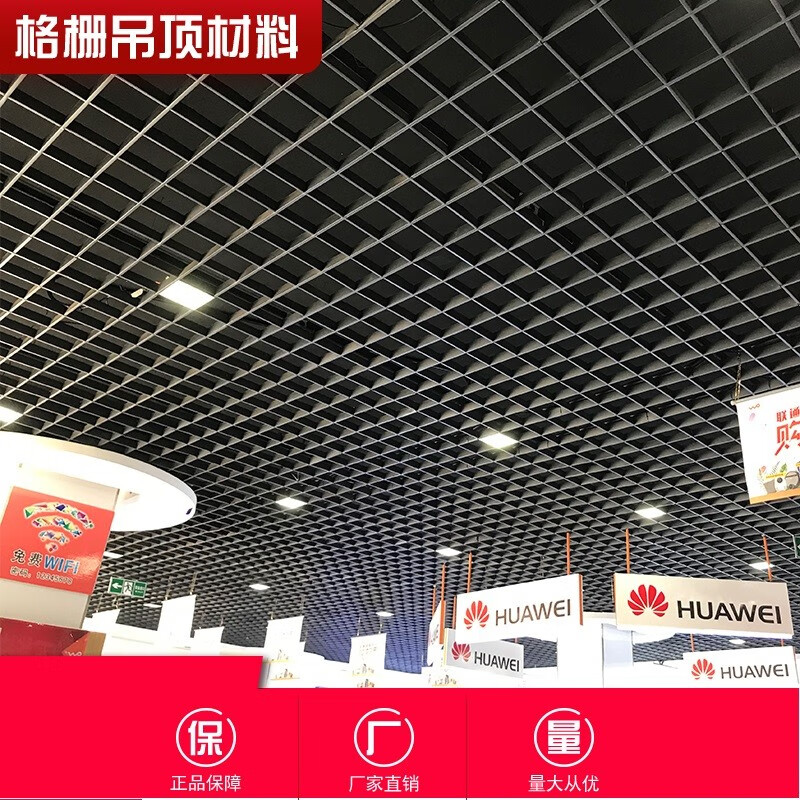 吊顶格栅方格铁格栅铝天花板吊顶葡萄架天花网格棚顶装饰 一铁黑3cm