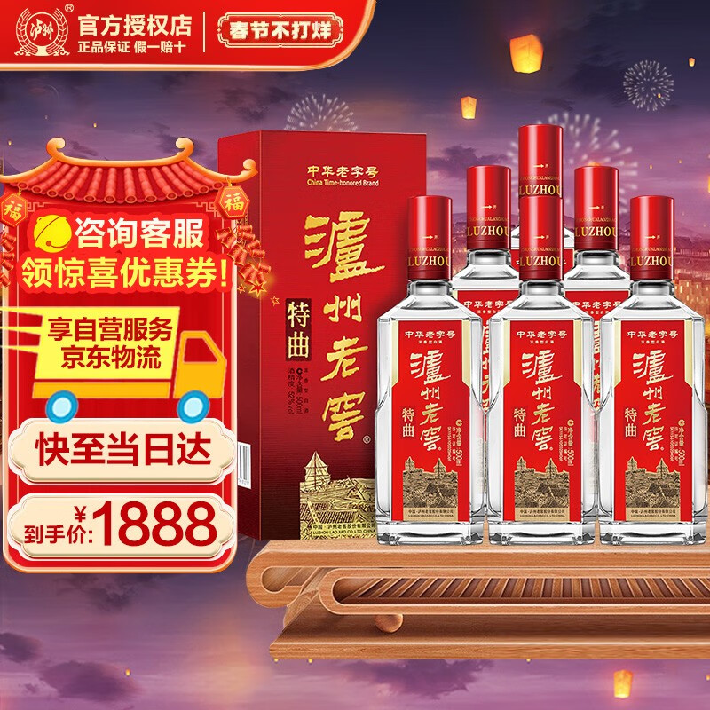 如何查看京东白酒商品历史价格|白酒价格走势