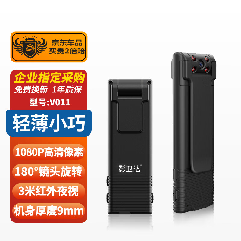 京东查看查询执法记录仪历史价格走势|执法记录仪价格历史