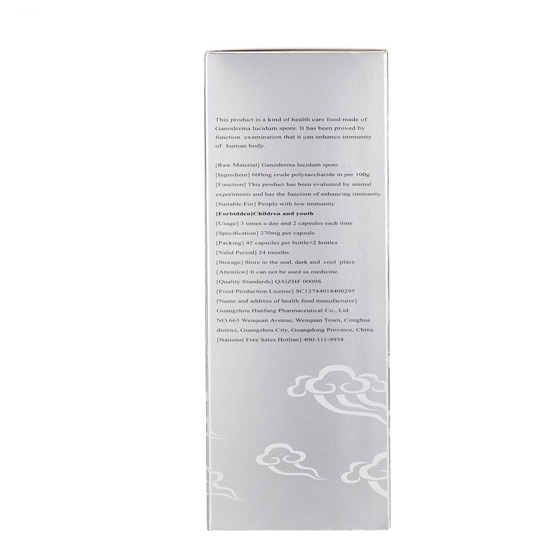 白云山 汉方广药牌破壁灵芝孢子粉胶囊270mg*45粒*2瓶 增强免疫礼品长辈 1盒(45粒*2瓶)