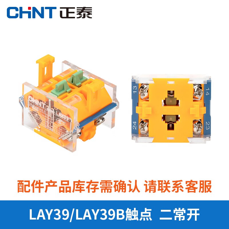 正泰按钮开关 自复位按钮自锁 蘑菇头LAY39B-LA38- LAY39 二常开