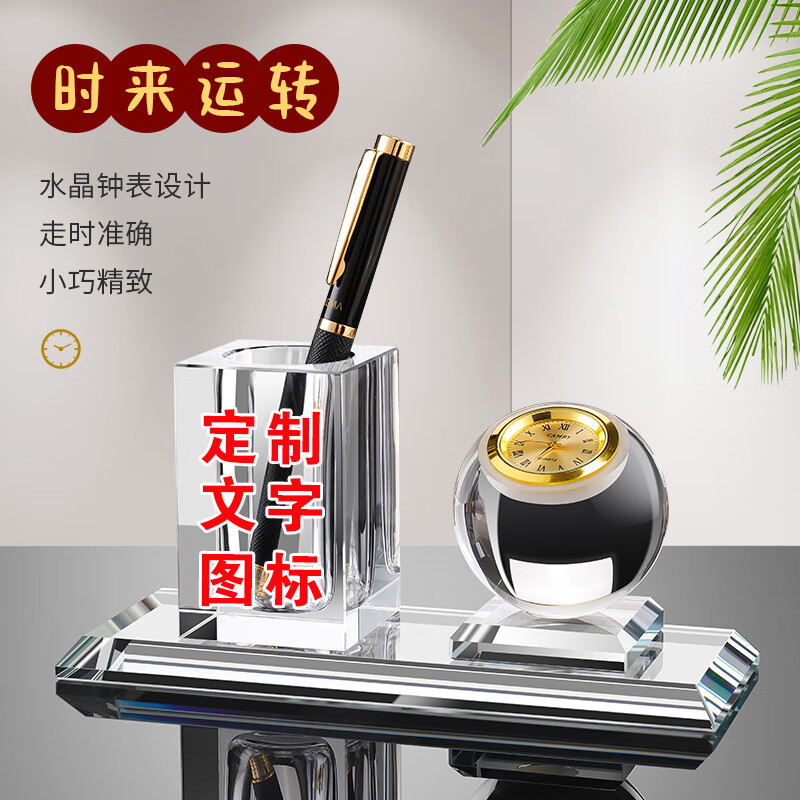 鼎亦高档笔筒摆件办公室桌面装饰品地球仪摆件笔筒简约送礼品创意礼物 时来运转+水晶笔筒
