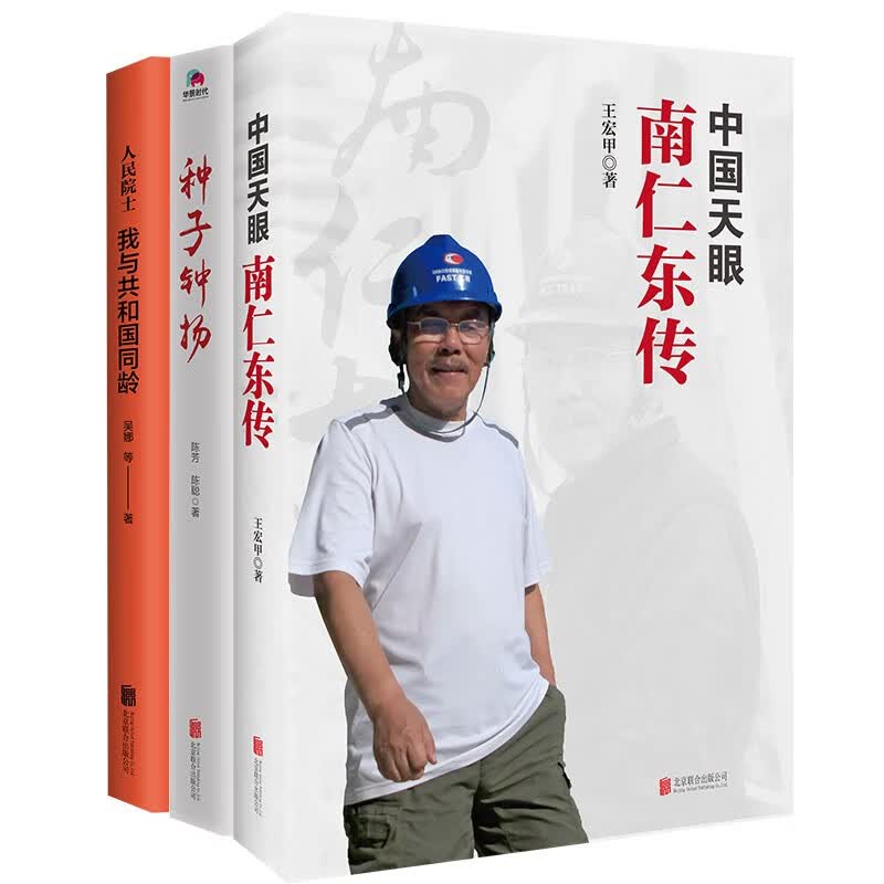 时代楷模系列套装（共3册）中宣部2018年主题出版重点出版物，2018年度中国好书