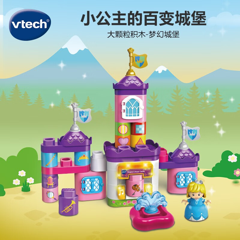 伟易达（Vtech）积木儿童玩具大颗粒拼搭积木桶/梦幻城堡宝宝男孩女孩生日礼物  梦幻城堡【2岁+】（含感应装置）