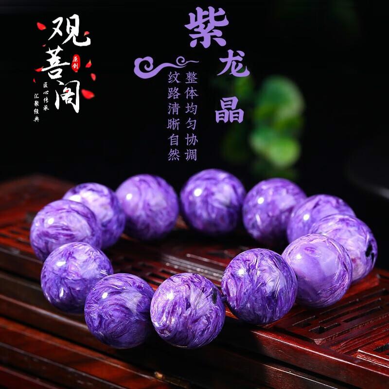 观菩阁 紫龙晶单圈手链男女款 紫色水晶手串饰品礼物 送女朋友 10mm
