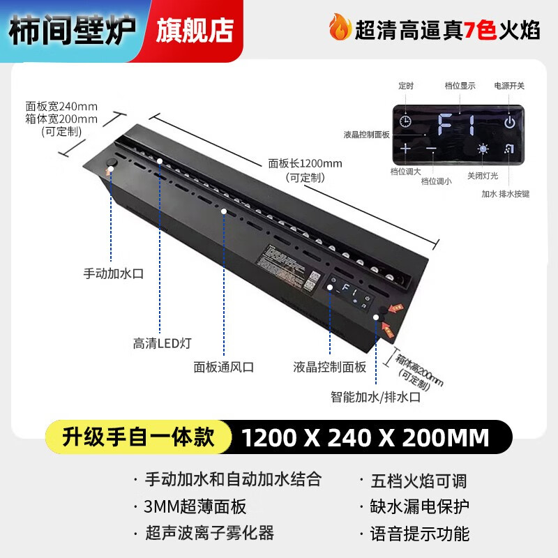 柿间 七色雾化壁炉智能加湿器现代装饰嵌入式欧式3d仿真火焰蒸汽家用 7色火焰手自一体1200mm使用感如何?