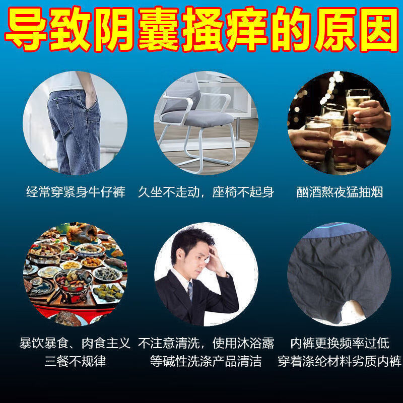 男人阴囊瘙痒阴囊潮湿阴囊红肿多汗落汗发凉小疙瘩阴囊湿l疹有异味 一