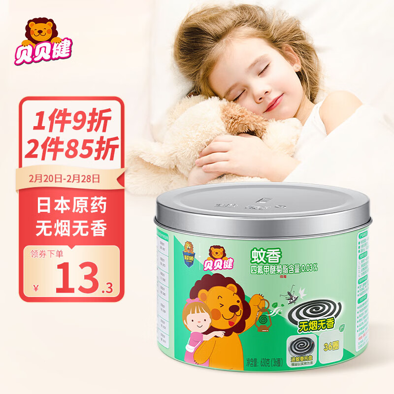 贝贝健 家用室内儿童无烟无香蚊香盘 36圈拍2件8.5折,plus价25.3亓 u