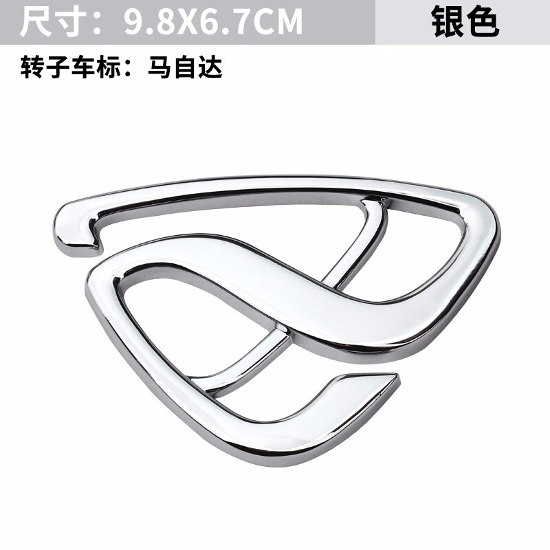 皓驹 适用于马自达车贴 ms 改装个性车标 m3 m6 睿翼 金属车尾标 侧标
