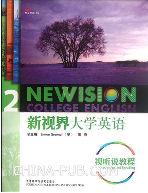 新视界大学英语视听说教程2【上新】