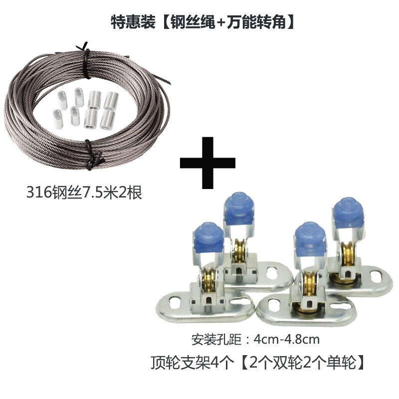 珂菲 凉晒衣架配件手摇阳台升降晾衣架316钢丝绳304不锈钢丝通用 316