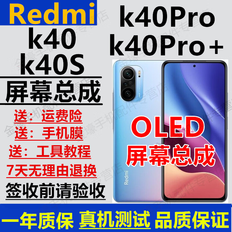 哪个App有手机屏幕价格曲线|手机屏幕价格走势