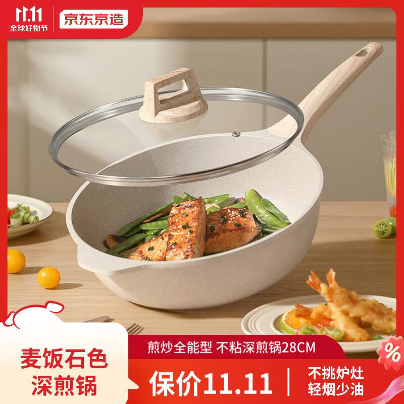 京东京造 煎炒菜锅 白麦饭石色多用锅炒菜锅平底锅燃煤气电磁炉带盖28cm属于什么档次？