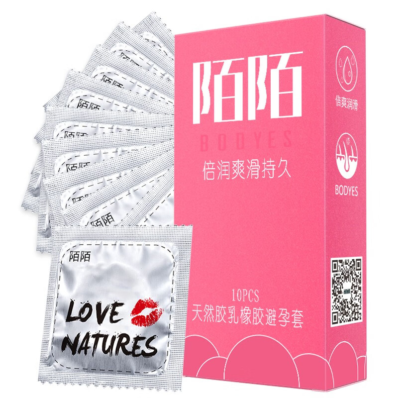 安全套套中号 夫妻房事成人计生用品 走火入mo光面byt羊肠衣避孕套 倍