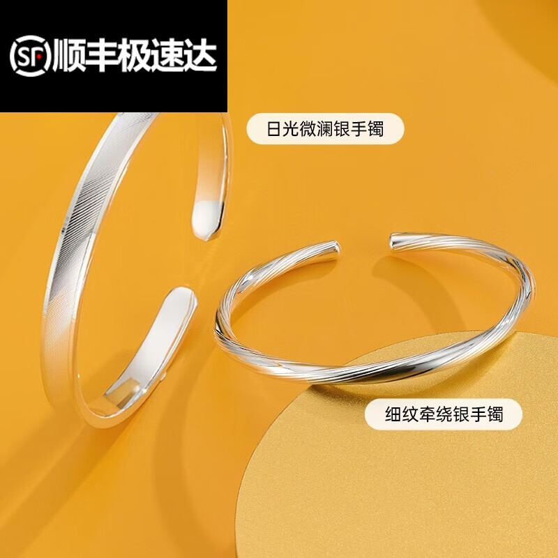 雅鸽(生日礼物)s99足银手镯女年款足银手环手饰送女友 日光波澜银手镯