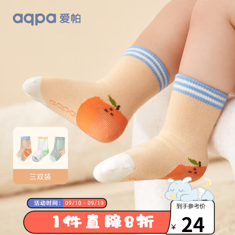 aqpa儿童袜子3双装婴幼儿袜子宝宝男女孩春秋运动透气中筒袜 水果堂 18-36月属于什么档次？