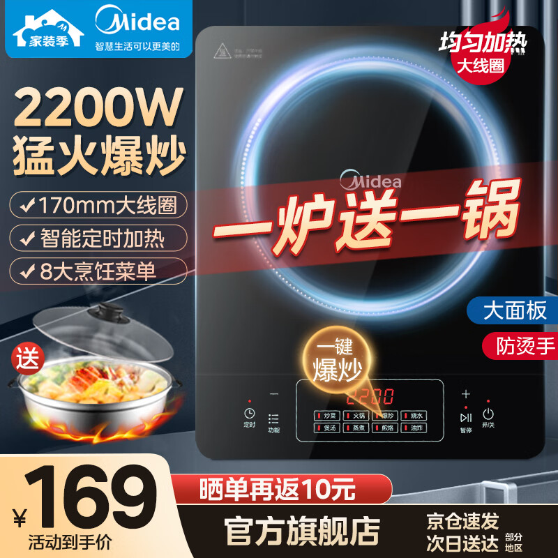 对比爆料美的（Midea）电磁炉怎么样好不好，是真的不很好吗
