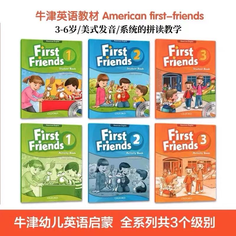 牛津友邻 First Friends第二