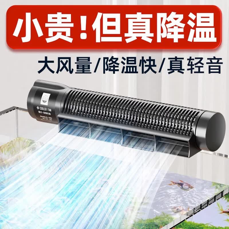 老渔匠鱼缸降温风扇降温神器自动控温可调节角度 CL200风扇*1【适合60cm以下鱼缸】怎么样,好用不?