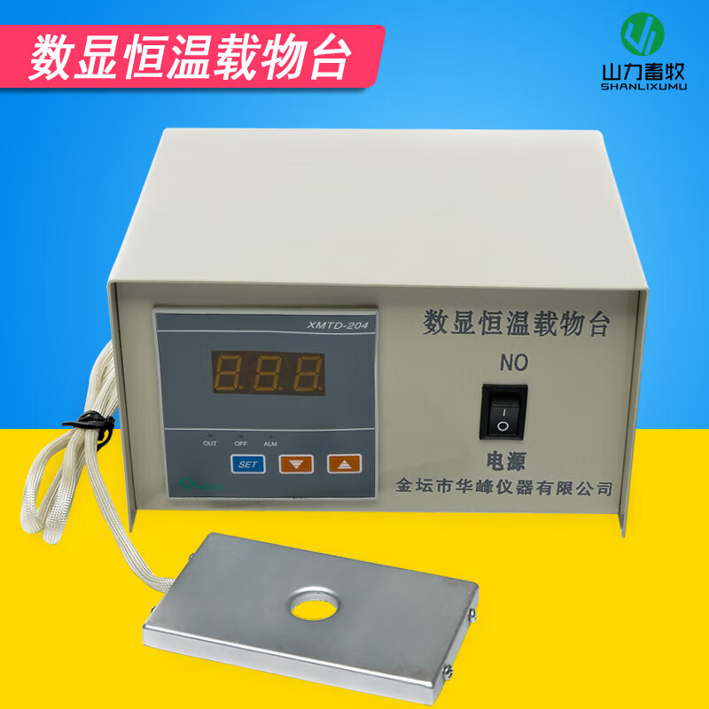 刘不丁猪人工授精恒温电热板 恒温载物台猪养殖器材显微镜恒温载物台