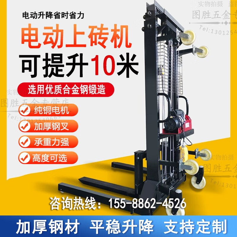 回固工地上磚機(jī)電動堆高車無線電動遙控升降車搬運(yùn)裝卸車升磚機(jī)上料機(jī) 5米上磚機(jī)(按鍵升降)