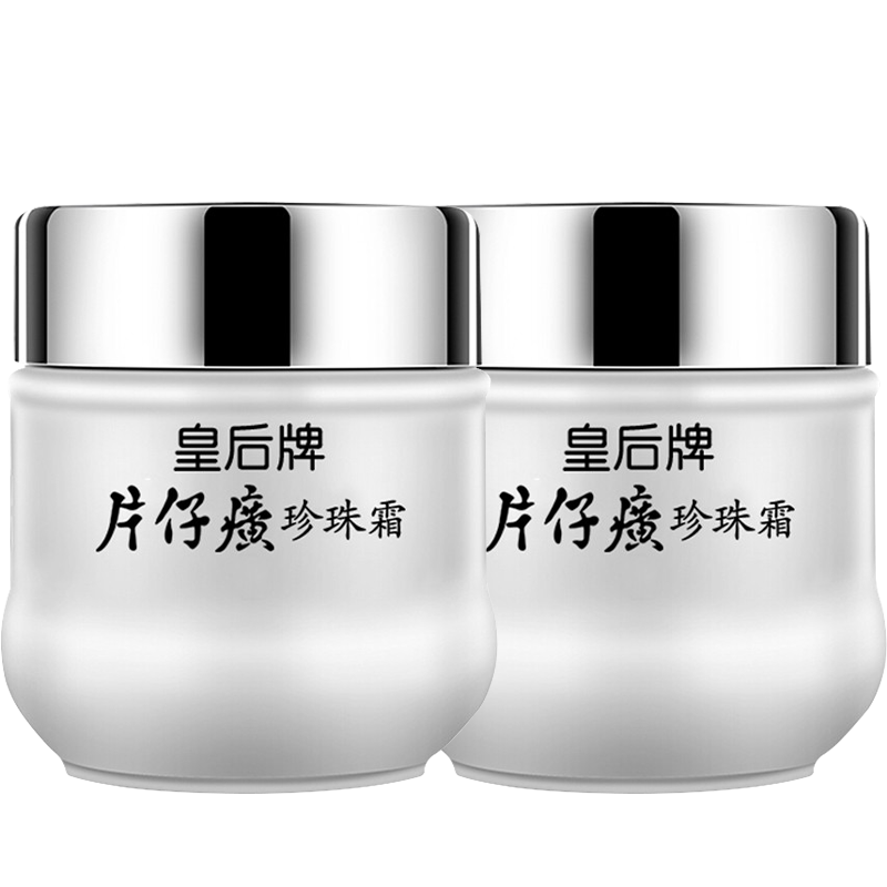 片仔癀珍珠膏和皇后牌片仔癀珍珠霜趋势价格&试用评测|怎么查乳液面霜商品的历史价格