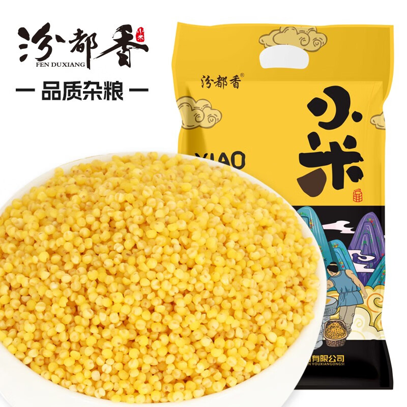 汾都香23年新米山西黄小米小米粥五谷杂粮粟 黄小米500g*5袋怎么样,好用不?