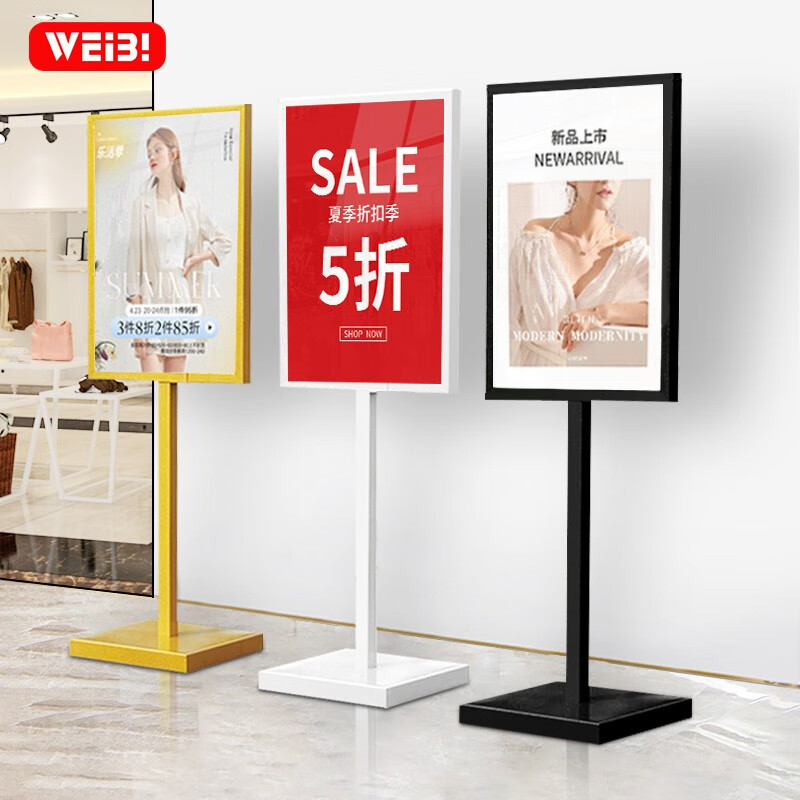 WEiBi 双面立牌水牌立式海报架商场指示牌广告牌支架户外展示架kt板展架 单柱50x70cm【经典黑】不含画面怎么样,好用不?