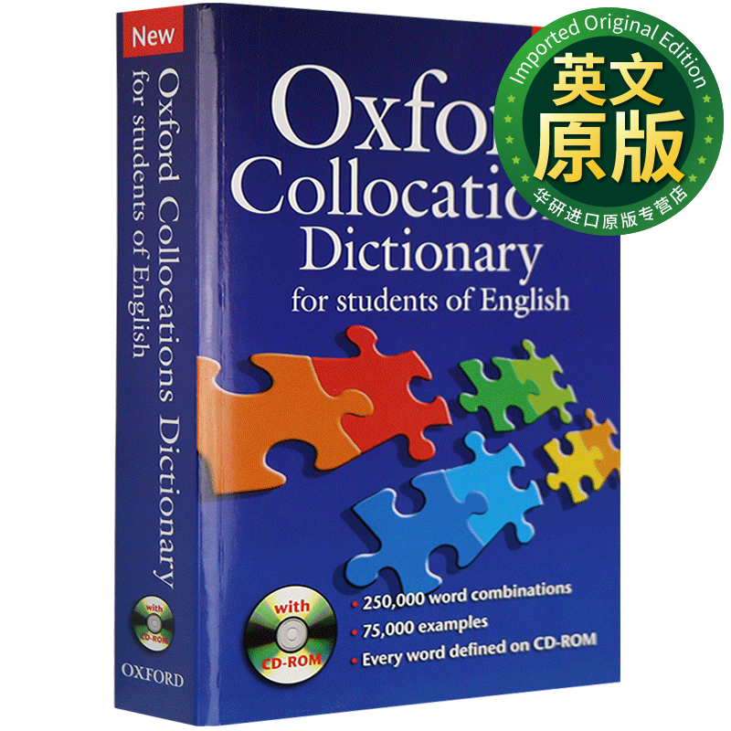 牛津英语搭配词典 英文原版 Oxford Collocations Dictionary 英英字典