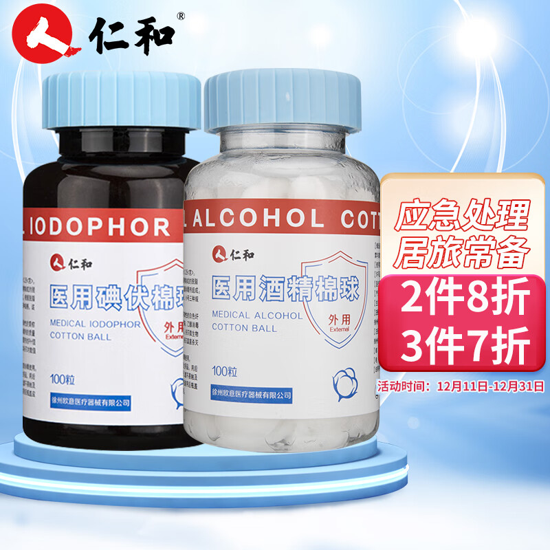 仁和家庭护理品牌,可信赖的选择