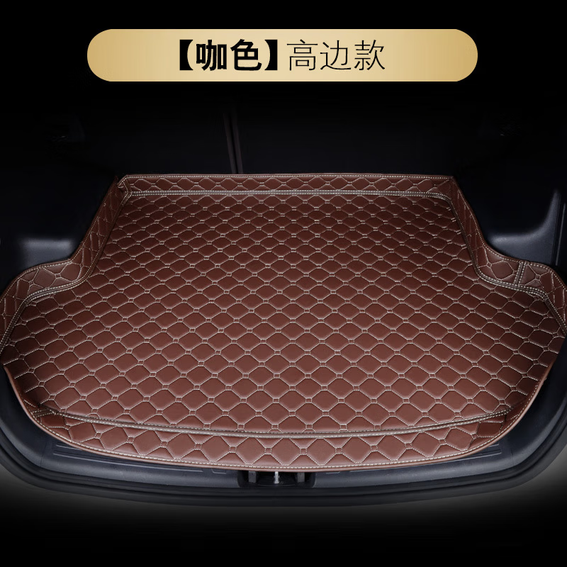 誉帝适用昊铂HT后备箱垫汽车专用尾箱垫高边后备箱垫 高边米色 2023-2025年昊铂HT