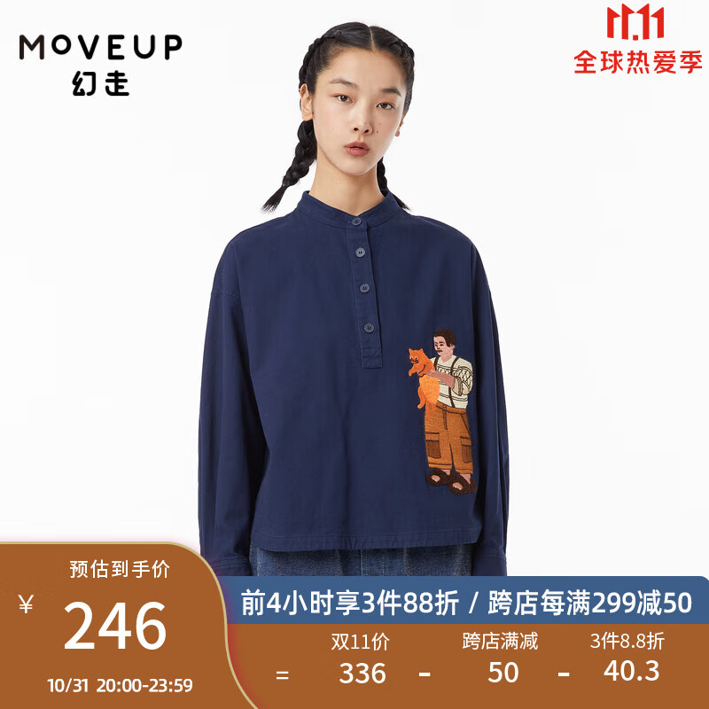 MOVEUP幻走2022冬季.FUN系列 绣花弧形下摆设计师纯棉短款衬衫女 宇宙蓝 160/80A/S