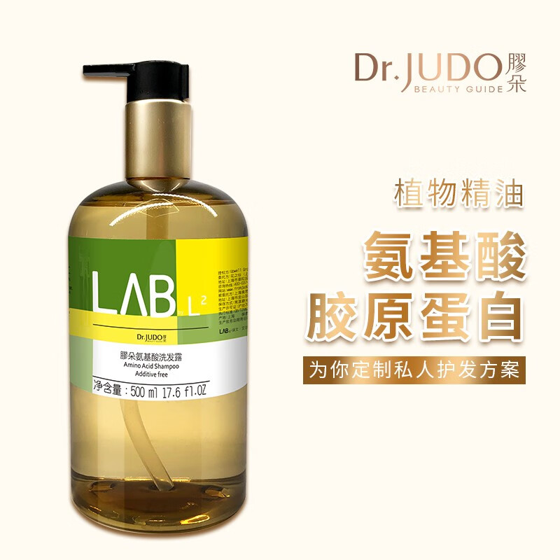 胶朵（Dr.JUDO）氨基酸洗发水魔力精油胶原蛋白洗发露500mL