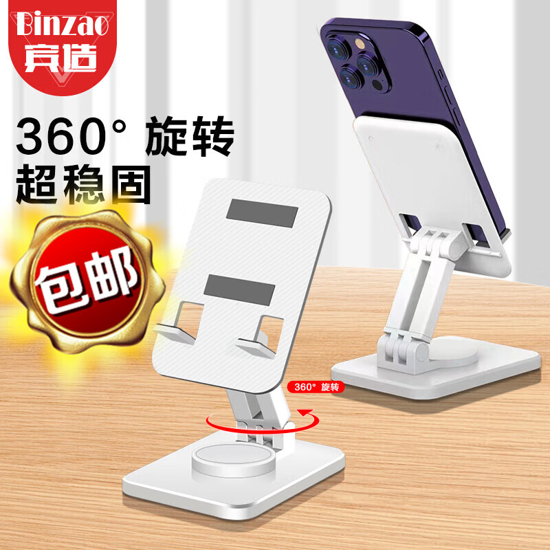 查询手机支架历史价格走势|手机支架价格走势图