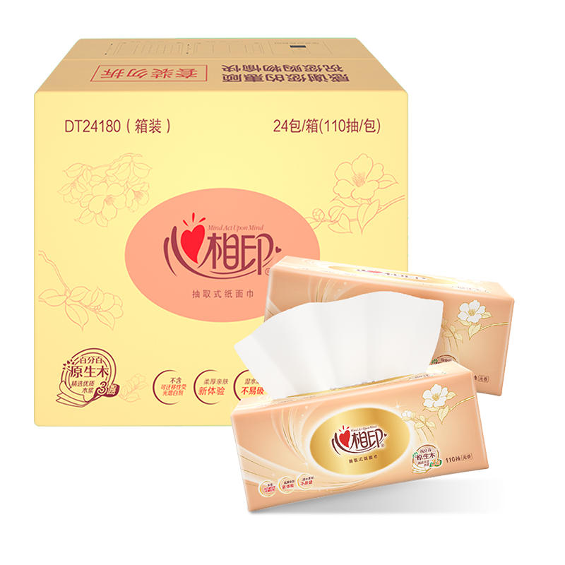 心相印软抽纸面巾:价格便宜,质量可靠!