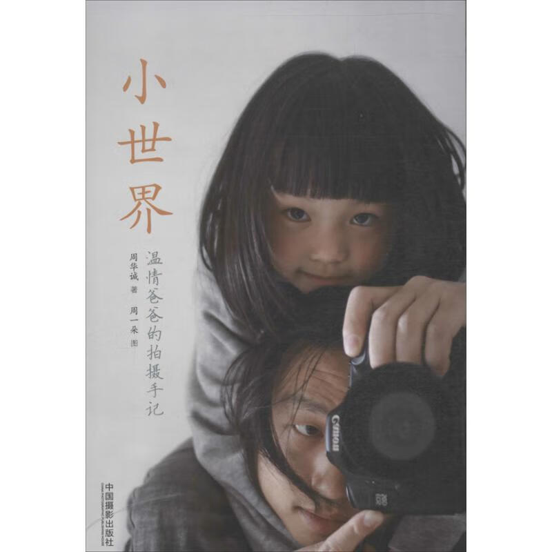 小世界