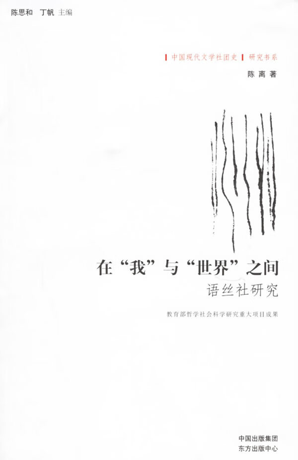 在我与世界之间【正版好书,下单速发】