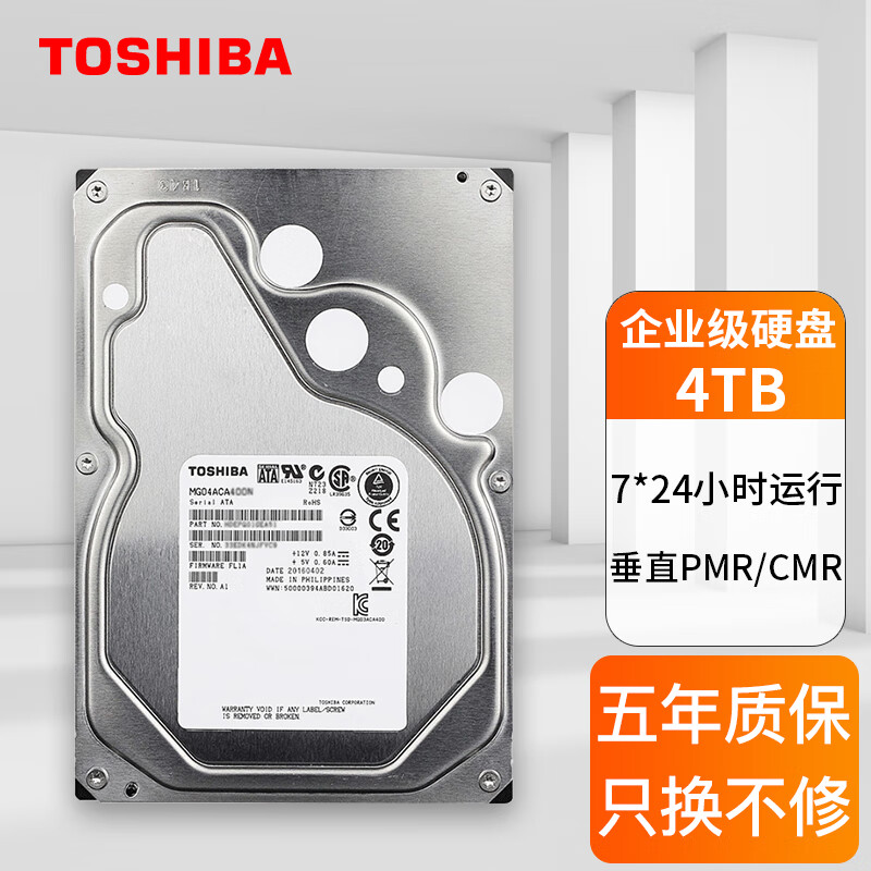东芝（TOSHIBA） 企业级硬盘 PMR垂直台式机服务器监控机械硬盘SATA接口7200转硬盘 4TB 标配(无配件)
